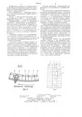Бронефутеровка трубной мельницы (патент 1235528)