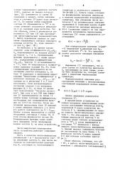 Генератор функций (патент 1275411)