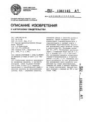 Способ получения 3(или 5)-метил-1н-пиразол- @ 5-(или 3)-азо- 1 @ -2-нафтола (патент 1361145)