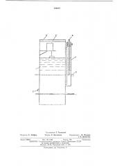 Прибор для регистрации фильтрационных потерь при постоянном уровне воды в водоеме (патент 424016)