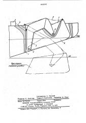 Носовое рулевое устройство судна (патент 933545)