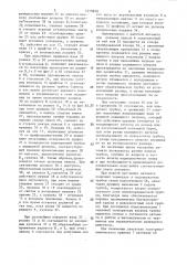 Автомат для изготовления и маркировки трубчатых монтажных бирок (патент 1279858)