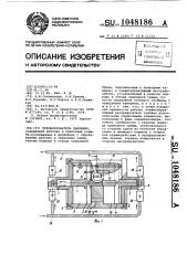 Преобразователь давления (патент 1048186)