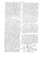 Устройство для анализа данных (патент 1439589)