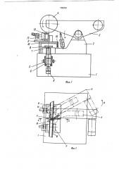 Отрезной станок с изменяемым угломотрезки (патент 795769)