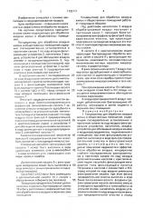 Кондиционер для обработки воздуха жилых и общественных помещений (патент 1702111)