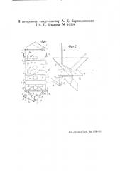 Приспособление для опоражнивания бункера (патент 46186)