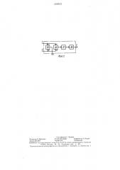 Генератор базисных функций (патент 1319013)