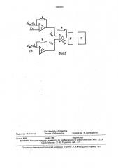 Устройство для измерения силы трения в цилиндро-поршневой группе двигателя внутреннего сгорания (патент 1636704)