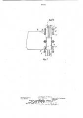Устройство для затяжки гаек фланцевых соединений (патент 954202)