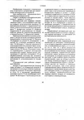 Шпиндельный узел (патент 1745408)