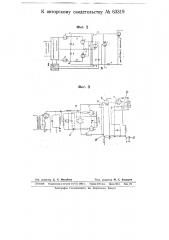 Устройство для автоматической подстройки частоты (патент 63319)