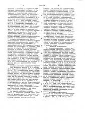 Многопозиционный станок для двухсторонней обработки деталей (патент 1000168)