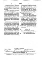 Исполнительный цилиндр с индикацией положения поршня (патент 1682647)