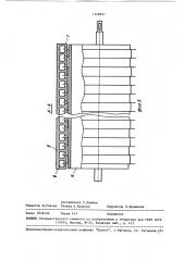 Очиститель волокнистого материала (патент 1528821)