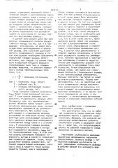 Газоразрядная трубка газового лазера (патент 649273)