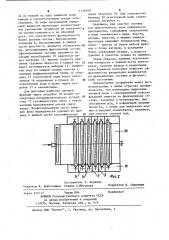 Флотационный классификатор (патент 1139709)