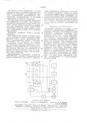 Клавишное устройство для набора и автоматического декодирования информации (патент 177173)