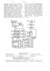 Устройство для вывода информации на печатающее устройство (патент 1239707)