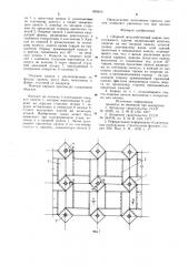 Сборный железобетонный каркас многоэтажного здания (патент 899810)