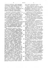 Способ механической обработкибочек опорных валков (патент 801916)