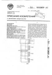 Вертолетная радиолокационная станция (патент 1810859)