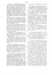 Устройство для приема информации с движущихся объектов (патент 693417)