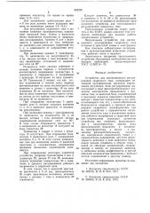 Устройство для дистанционного регулирования сварочного тока (патент 662292)
