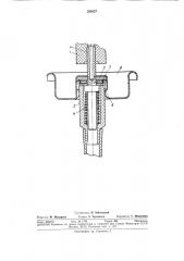 Аэрозольный клапан (патент 359057)