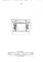 Индуктор явнополюсной электрической машины (патент 365771)