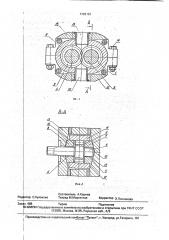 Шестеренная гидромашина (патент 1793101)