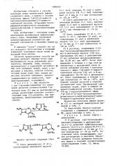 Способ получения эфиров 7- @ -[2-(2-амино-4-тиазолил) алкеноиламино]-3-цефем-4-карбоновой кислоты (патент 1581223)
