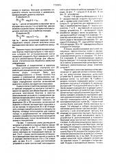 Способ определения потерь и разубоживания руды твердеющей закладкой и устройство для его осуществления (патент 1701913)