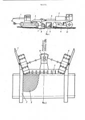 Щебнеочистительная машина (патент 881172)