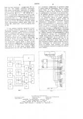 Устройство для автоматического управления мостовым стеллажным краном-штабелером (патент 1235795)