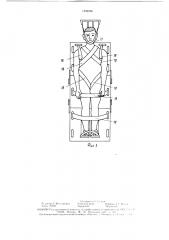 Носилки (патент 1528486)