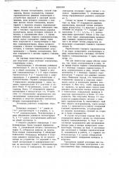 Установка для получения хлора методом электролиза (патент 696066)