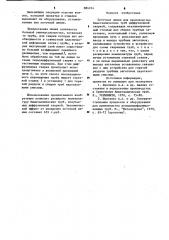 Поточная линия для производства биметаллических труб диффузионной сваркой (патент 884914)