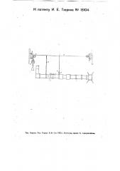 Устройство для проверки гребных и других валов на месте (патент 18104)