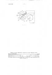 Устройство для фотографической записи угла рассогласования роторов синхронных электрических машин (патент 121184)