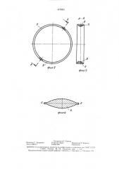 Вальцы для переработки полимерных материалов (патент 1479281)