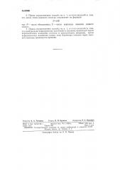 Способ исследования движения водяного контура в нефтеносных пластах с контурной водой (патент 83890)