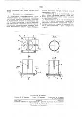 Биодозиметр ультрафиолетовых лучей (патент 194983)