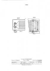 Установка для очистки наружных и внутренних поверхностей труб (патент 350532)
