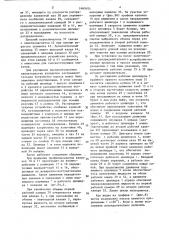 Насос (патент 1460404)