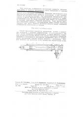 Способ определения показателя преломления мутных и продранных жидкостей с помощью рефрактометра (патент 131522)