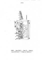 Устройство для вытяжения позвоночника (патент 971316)