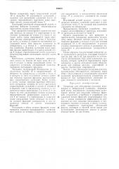 Сепаратор для обогащения полезных ископаемых в минеральной суспензии (патент 269076)