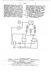 Реле частоты (патент 782012)