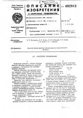 Электролит хромирования (патент 692913)